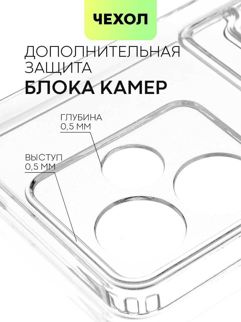 Чехол BROSCORP для Infinix Hot 30 (арт. INF-H30-TPU-01-POCKET)