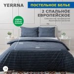 КПБ YERRNA 2сп 2000х200, 50х70см 2шт синие полоски