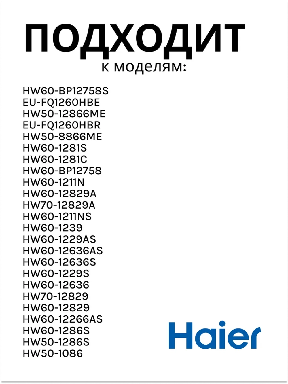 Крестовина барабана стиральной машины Haier 0020100452