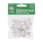 Шапочка декоративная FIN1242, 10х9мм, 30 шт/уп (серебро)