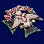 Знак Железнодорожных войск "За отличие" Учреждение: 14.08.2007 №1902