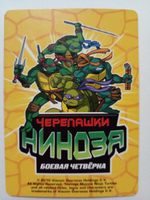 Коллекционная игровая карточка ЧЕРЕПАШКИ-НИНДЗЯ Боевая четвёрка: Путь ниндзя 75 (№ 75/260 ) "Голографический Кибершреддер"