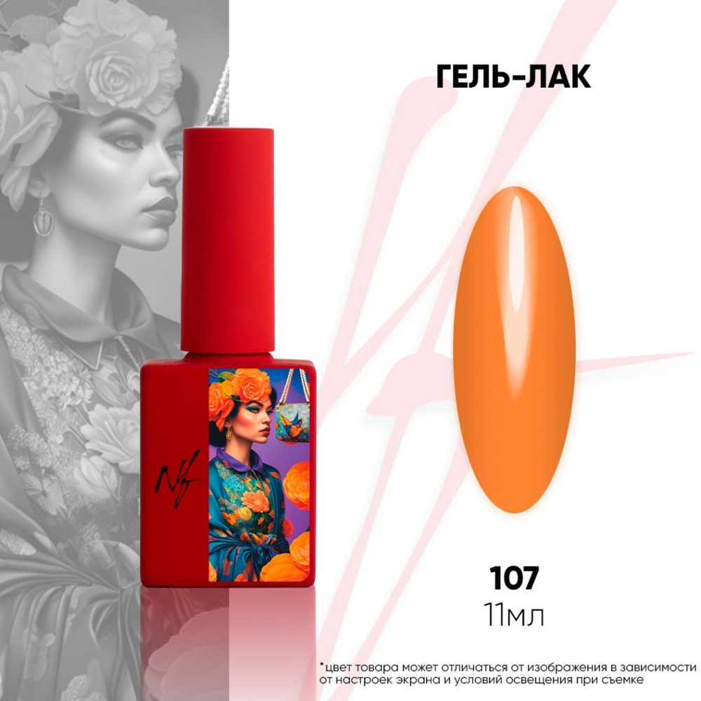 107 Гель-лак NF, 11 мл