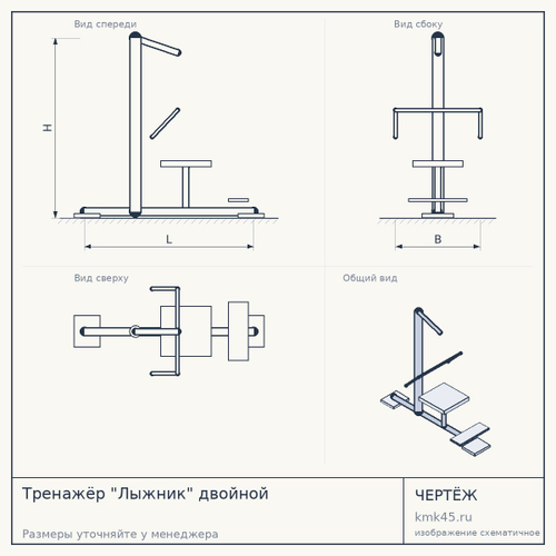 Тренажёр "Лыжник" двойной — от 58 000 ₽
