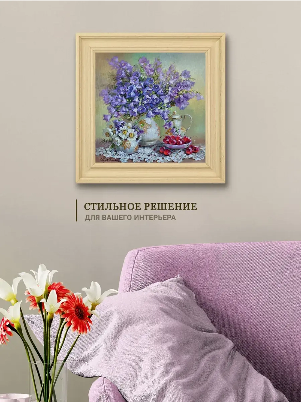 Картина на стену интерьерная на холсте 26*26 см