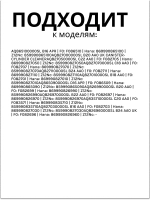 Фильтр тонкой очистки выпускной HEPA (высокоэффективный фильтр против пыли серий SLB/SLC/SLD) пылесоса Indesit / Hotpoint-Ariston (C00298809, альтернативный код: 488000298809) C00298809