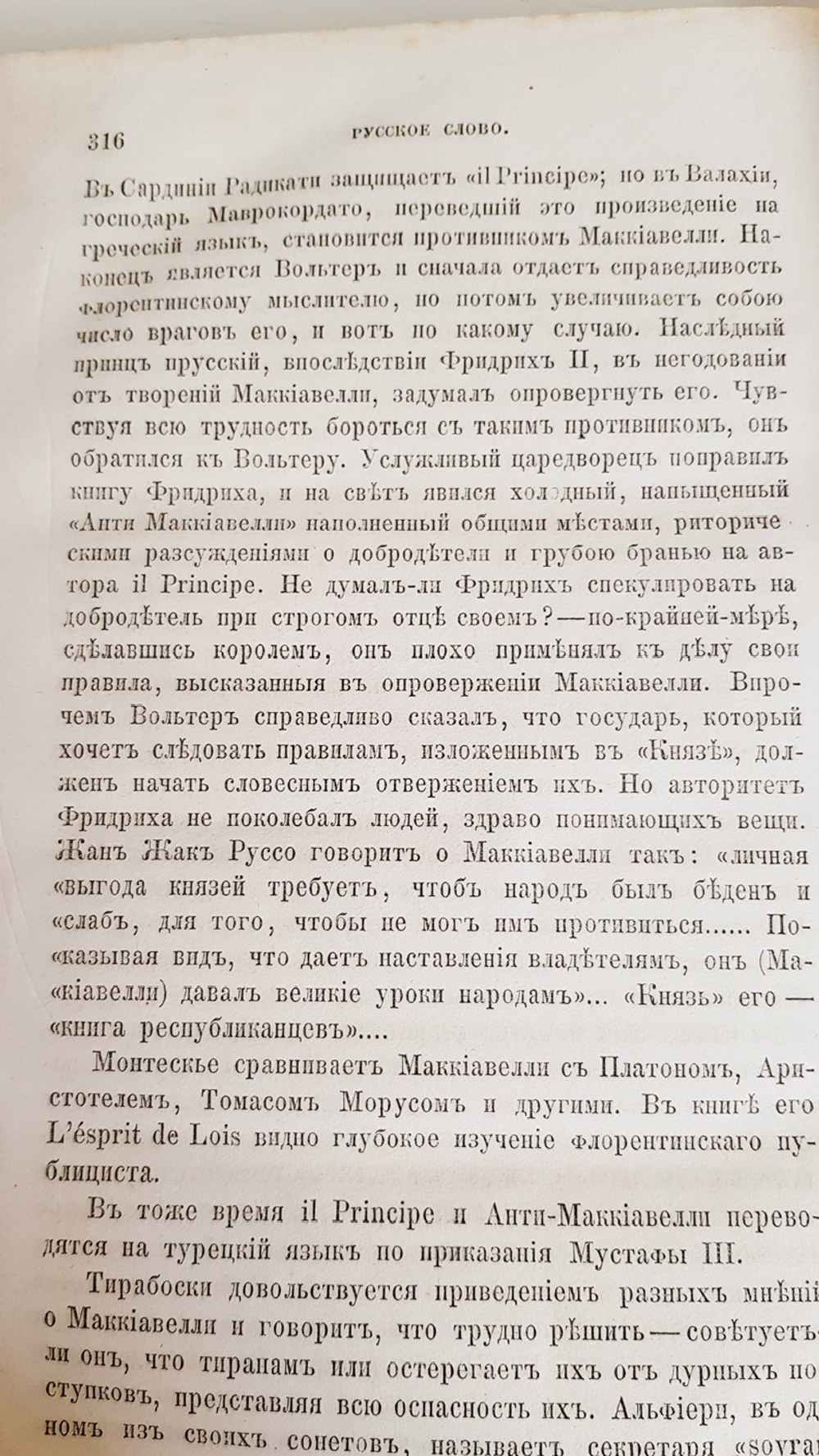 "Антикварный сборник, содержит "Материалы о Грибоедове", "Письма Гоголя", "Макиавелли" - раритет