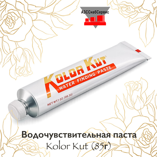 Водочувствительная паста Kolor Kut (85г)