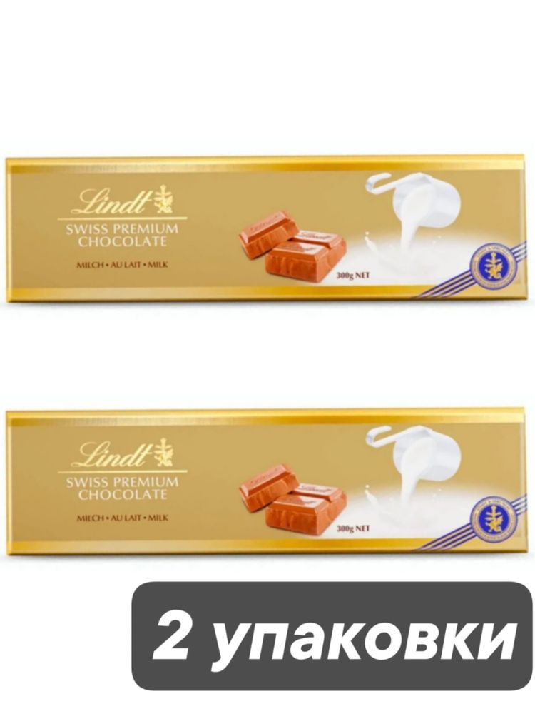 Молочный шоколад Lindt 300 г x 2 шт