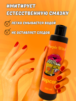 404#Лубрикант Purple Witch Ежевика, 500 мл