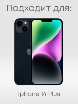 Чехол на iPhone 14 Plus с принтом