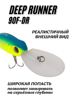Воблер Шэд Deep Runner 90F DR 90 мм 20.4 г цвет #015