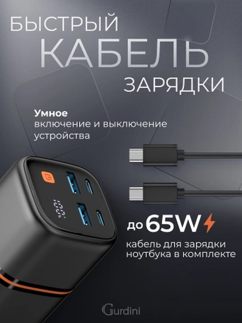 Внешний аккумулятор Gurdini Cube Power 70W GBP-07B 20000 mAh черный