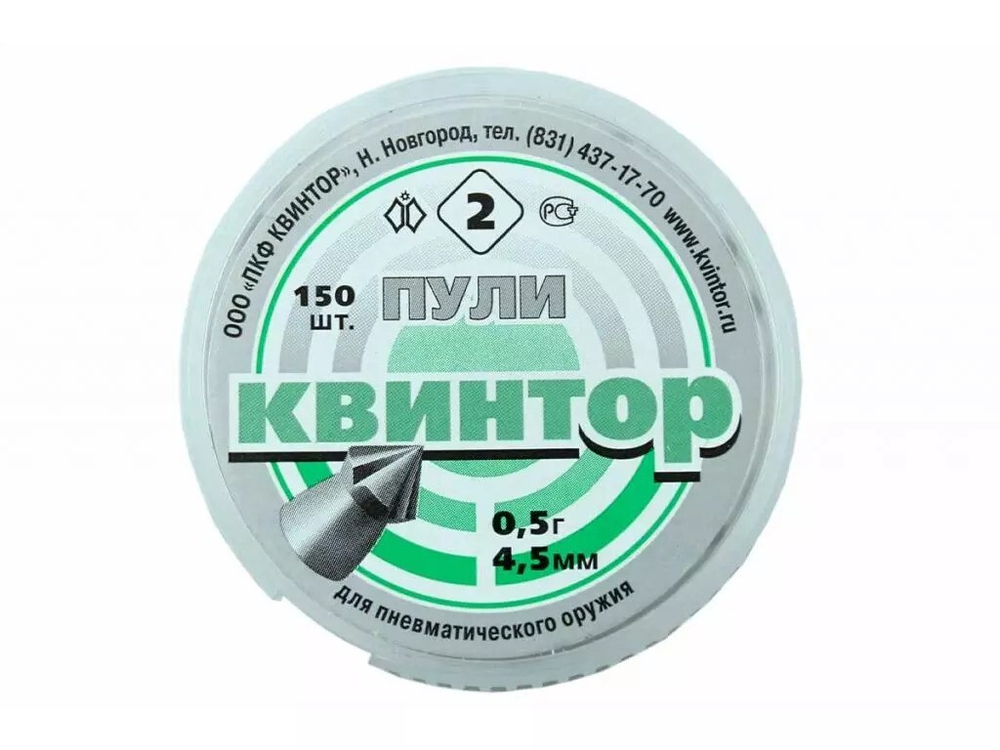 Пуля пневм. 4,5 Квинтор острая головка/насечка, 0,53г, 150шт/бан