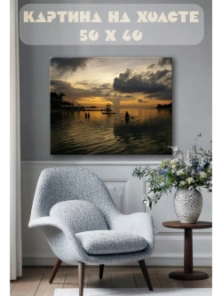 Картина на стену 40 X 50 Закат на озере