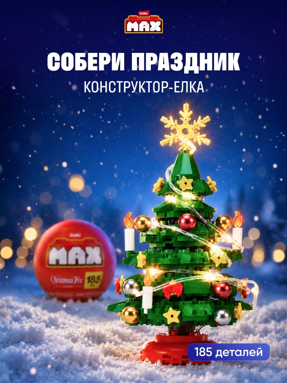 ZURU Max Конструктор 3д - Цветы в горшке. Игровой набор - Шар Сюрприз. Build More Premium Garden Building Bricks Collection. Игрушки для мальчиков, девочек и взрослых, 83183