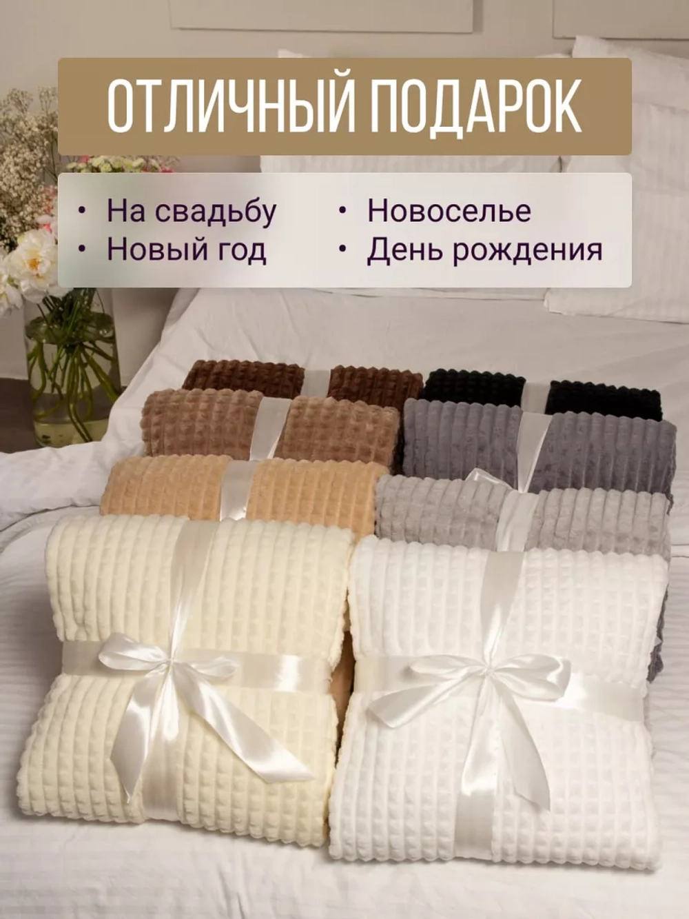 Плед евро 200х220 для дивана и кровати