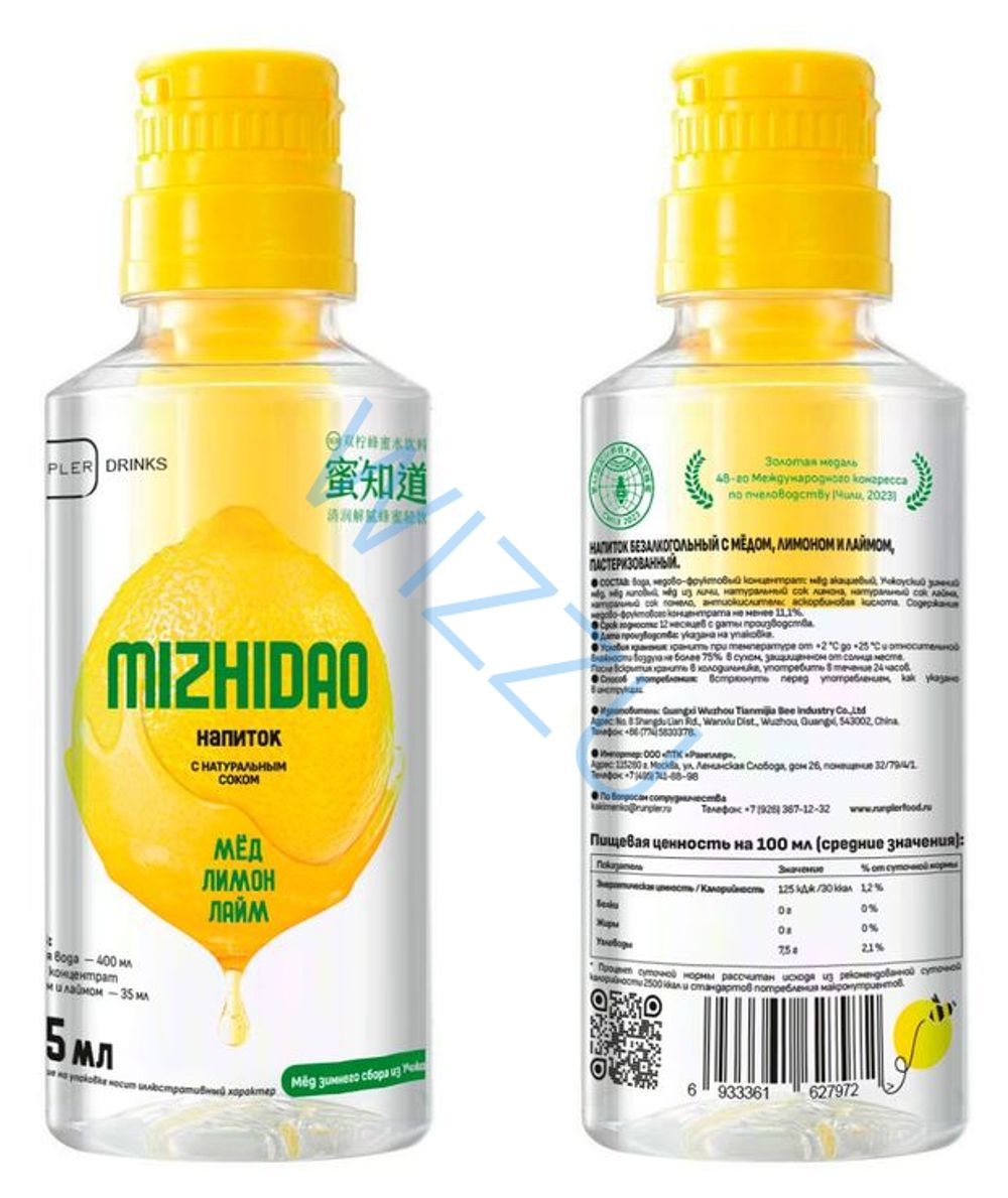 Mizhidao Мед Лимон Лайм 450мл зеленый