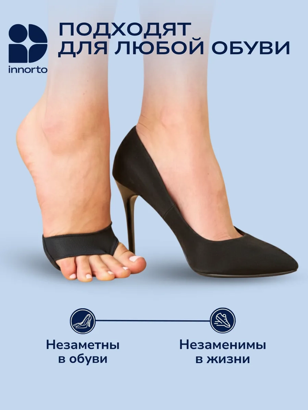 Подушечки для обуви