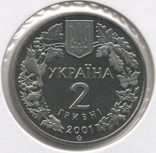 2 гривны "Рысь обыкновенная" 2001 год