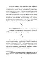 Ангелы, демоны и боги нового тысячелетия. Размышления о современной магии