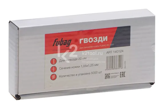 Гвозди для пневмопистолета Fubag SN 4050