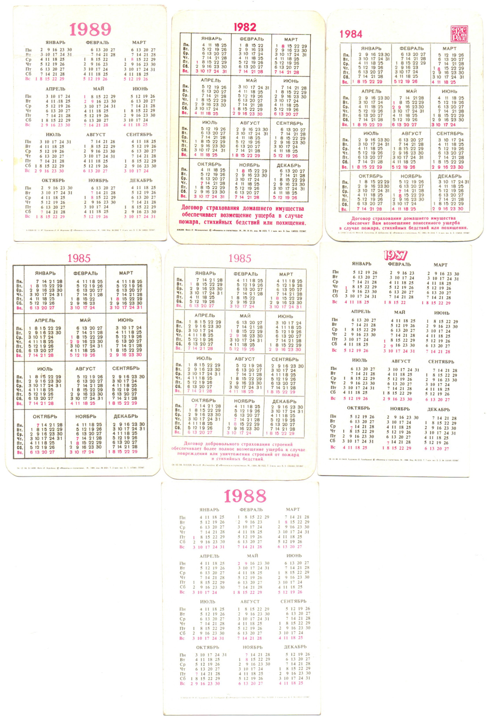 № 8 Набор Календариков 25 шт. Страхование 1977-1989 гг.