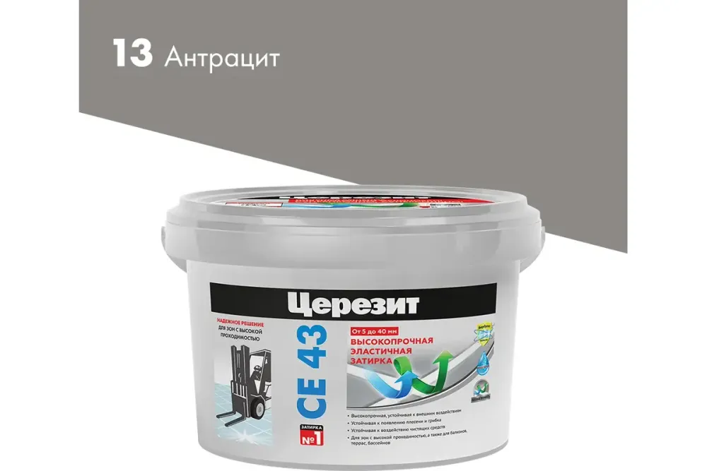 Затирка для широких швов от 5 до 40 мм Церезит СЕ 43 Super Strong антрацит 2 кг
