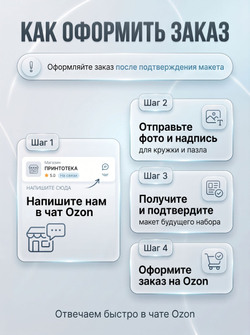 Кружка и пазл с фотографией и своим принтом на заказ