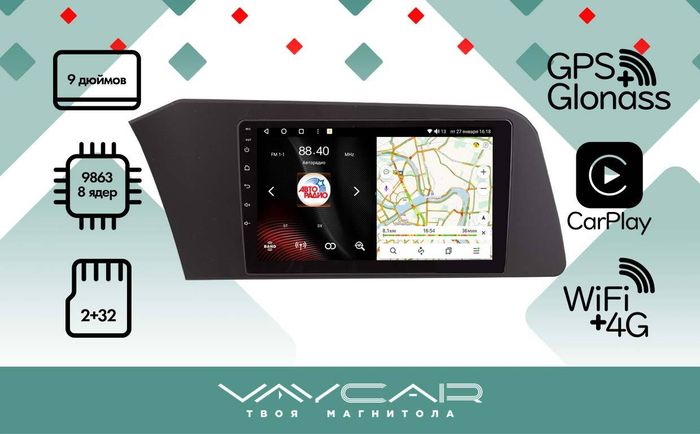 Магнитола для Hyundai Elantra 2020+ - Vaycar VA23-3159 на Android 13, 4G SIM-слот