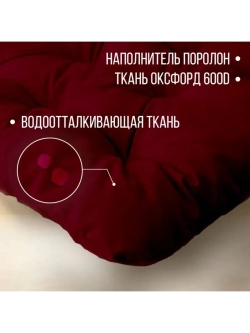 Круглая подушка на стул 40х40 / Бордо 4 завязки