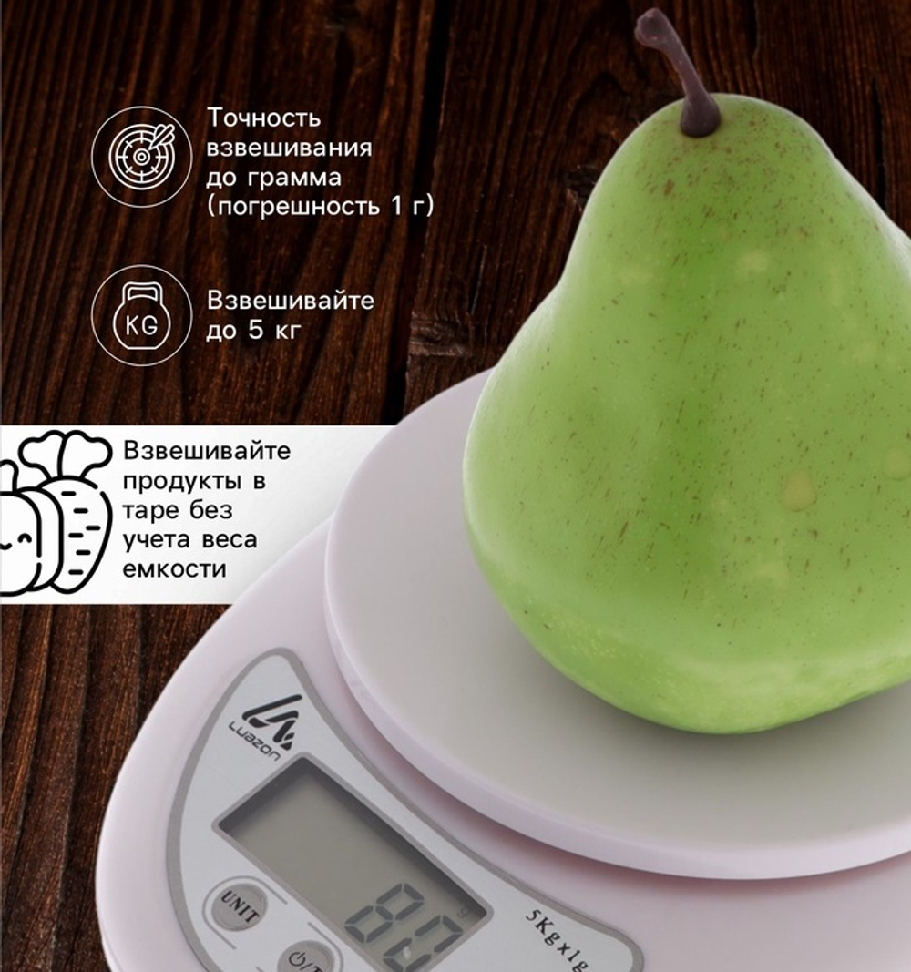 Весы кухонные Luazon LVK-501, электронные, до 5 кг