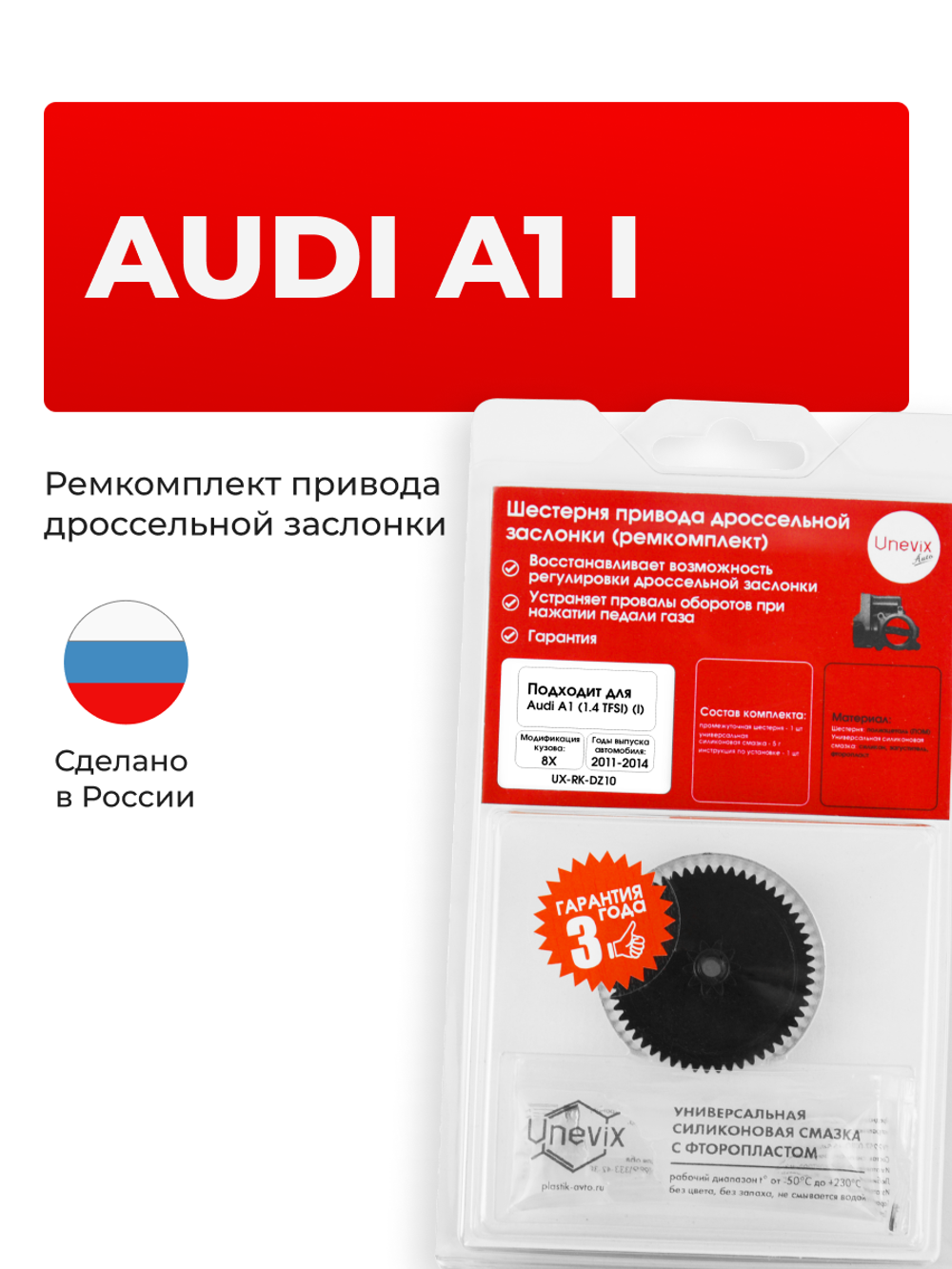 Шестерня привода дроссельной заслонки (ремкомплект) Audi A1 (1.4 TFSI) [8X (I)] 2011 - 2014 (DZ-10)