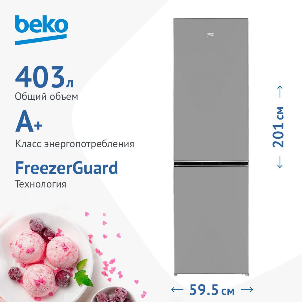 Холодильник Beko B1RCSK402S Холодильник Beko B1RCSK402S