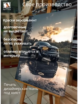 Картина RAM Черный Властелин интерьерная 30х40см 1шт.