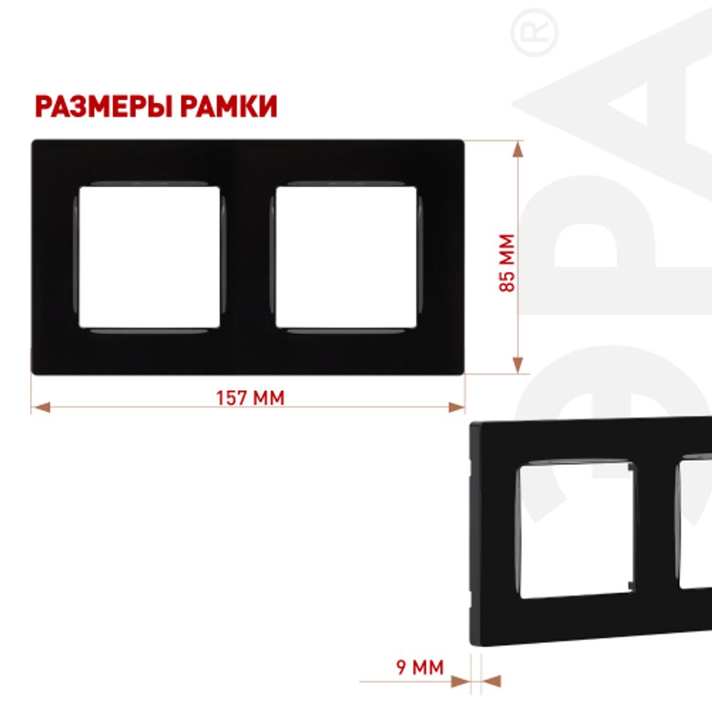 Рамка для розеток и выключателей ЭРА Серия 12 12-5202-06 на 2 поста, Классик, чёрный | Эра 12