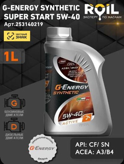Масло моторное G-Energy Synth Super Start 5W-40 синтетическое 1 л 253140219
