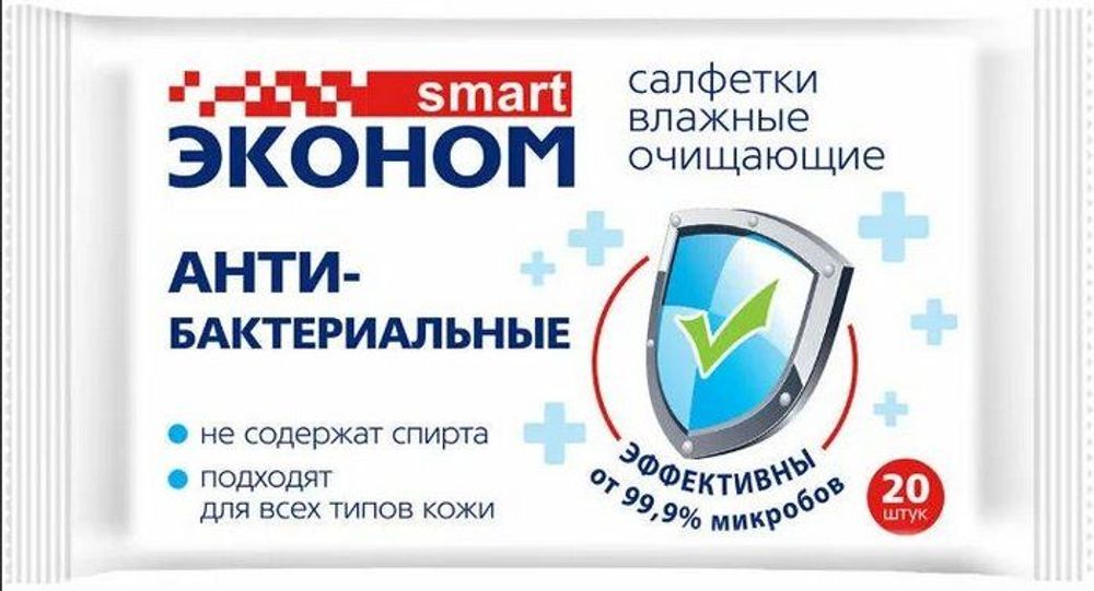 Салфетки влажные Эконом smart антибактериальные 20шт
