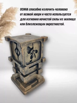 Коллекционная алтарная фигурка статуэтка славянский оберег Чертог Тура