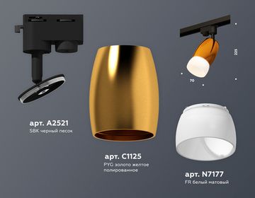 Комплект трекового однофазного светильника с акрилом 1* MR16 GU5.3 XT1125014 PYG/SBK/FR золото жёлтое полированное/чёрный песок/белый матовый (A2521, C1125, N7177) Ambrella
