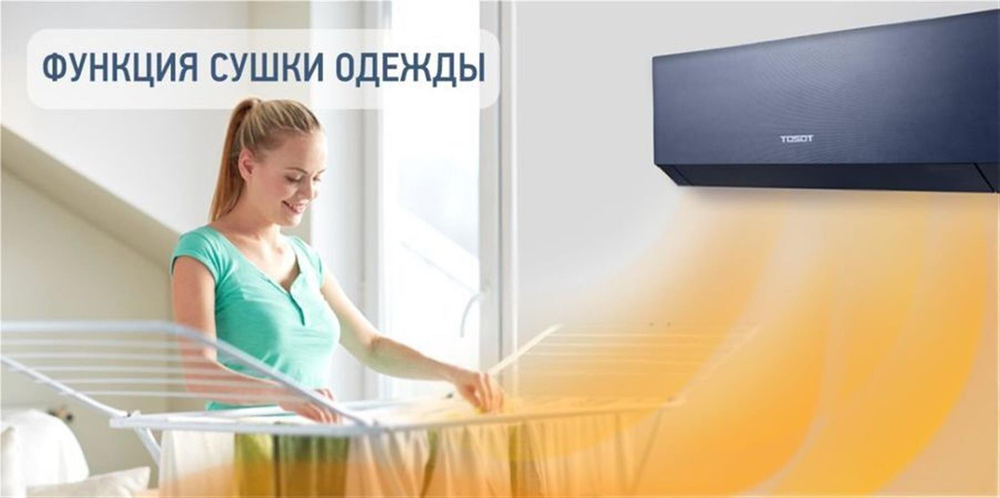 Сплит-система кондиционер настенный Tosot Clivia Deluxe T12H-SCD/I/T12H-SCD/O на 35 м²