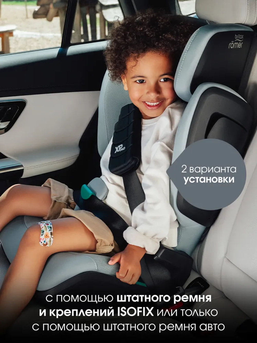 Автокресло 2/3 Britax Roemer KIDFIX PRO i-SIZE Style Harbor Blue, 3,5 до 12 лет, 15-36 кг (100-150 см), isofix, синий