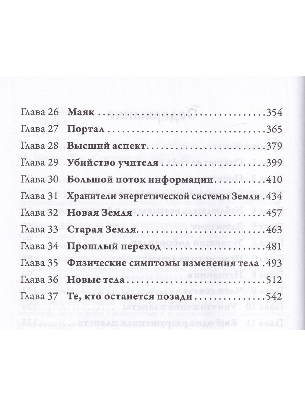 Три волны добровольцев и Новая Земля (5 издание)