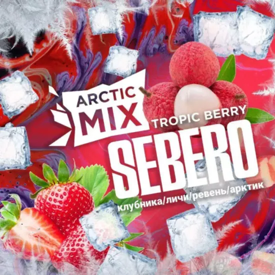 Sebero ( Тропические ягоды ) Arctic Mix, 30 гр.