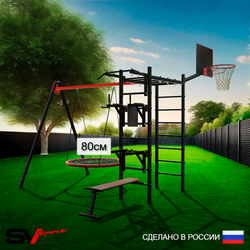 Уличный спортивно-игровой комплекс Sv Sport У3073КП1 (Турник/Брусья/Стойка/Скамья/Гнездо 80см/Подвесы на подш/Щит баскет)