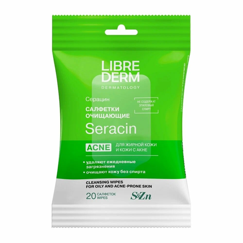Librederm Серацин (Seracin) влажные очищающие салфетки для жирной кожи и кожи с акне 20 шт.
