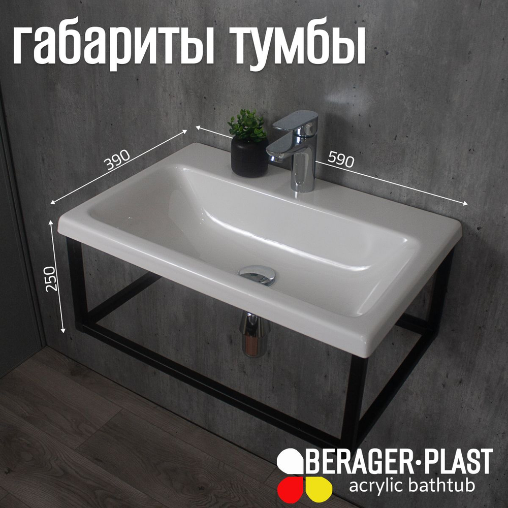 Тумба с раковиной лофт 600