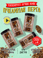 Перга пчелиная (4 банки по 200 г), 800 г