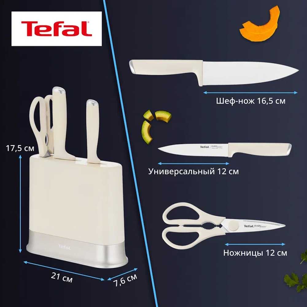 Набор ножей Tefal EverSharp Daily K3294S04