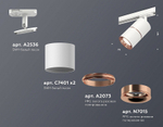 Светильник на штанге Ambrella Light XT XT7401030